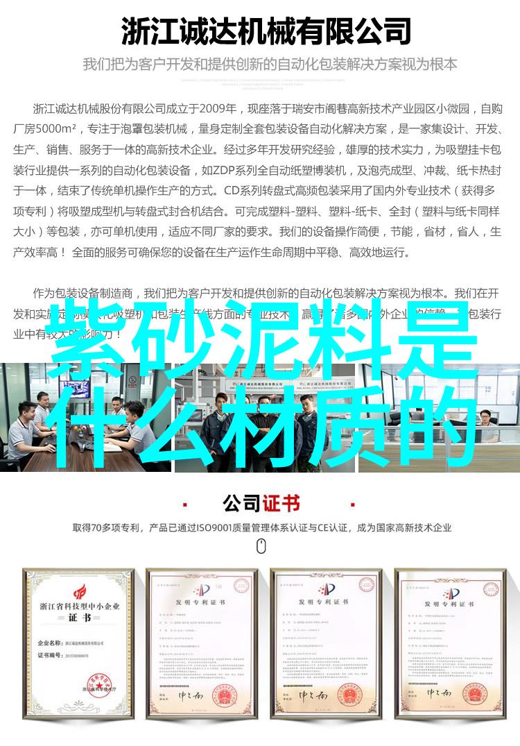 详细分析宜兴紫砂泥